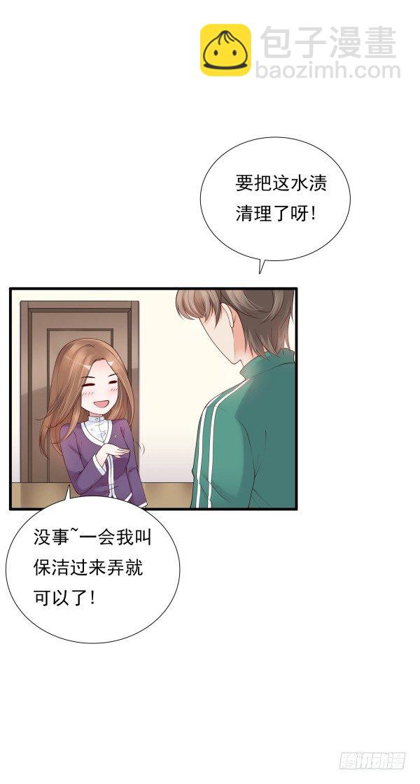 别被滑到-第8话