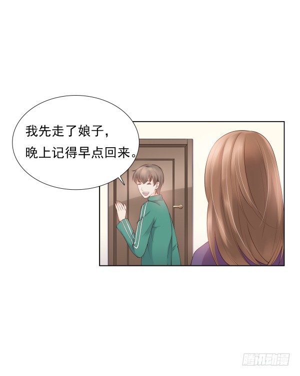 别被滑到-第8话