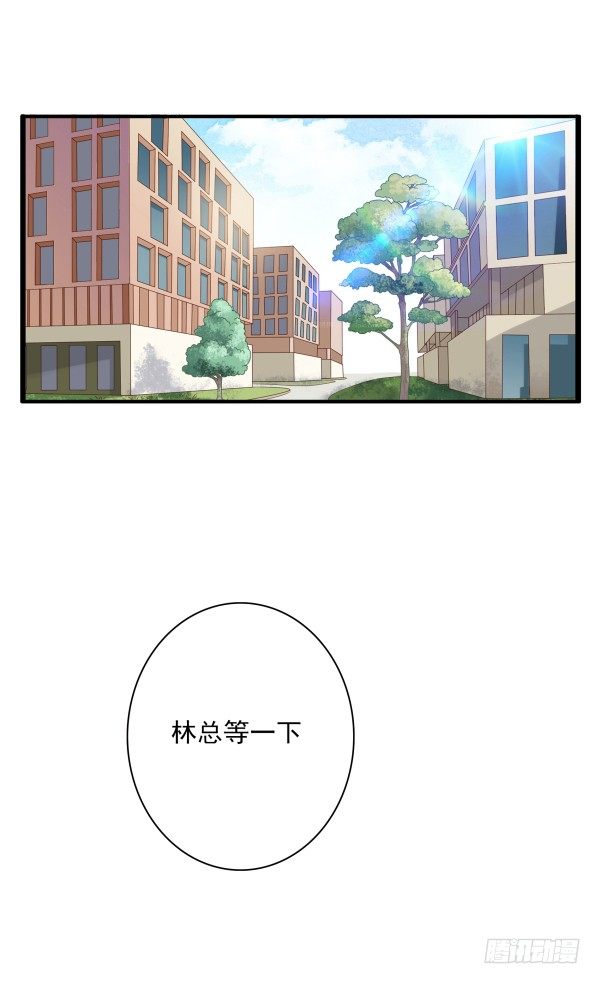 别被滑到-第8话