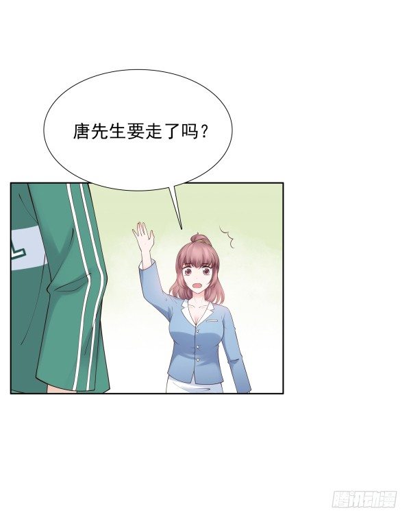 别被滑到-第8话