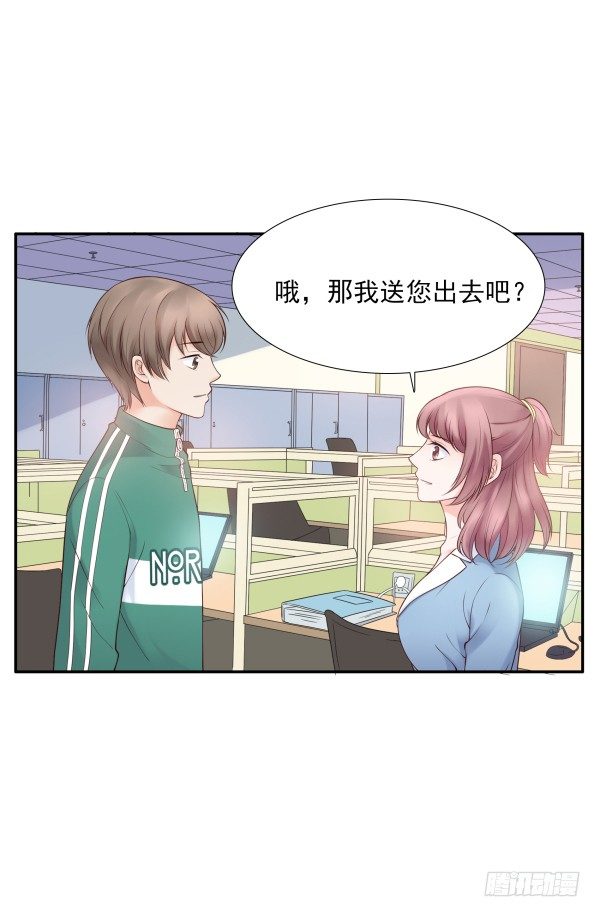 别被滑到-第8话