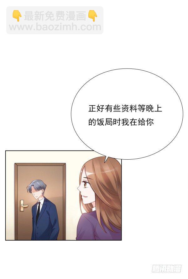 别被滑到-第8话