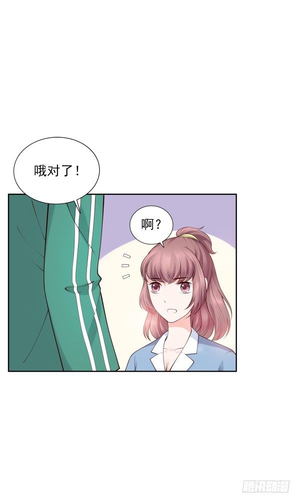 别被滑到-第8话