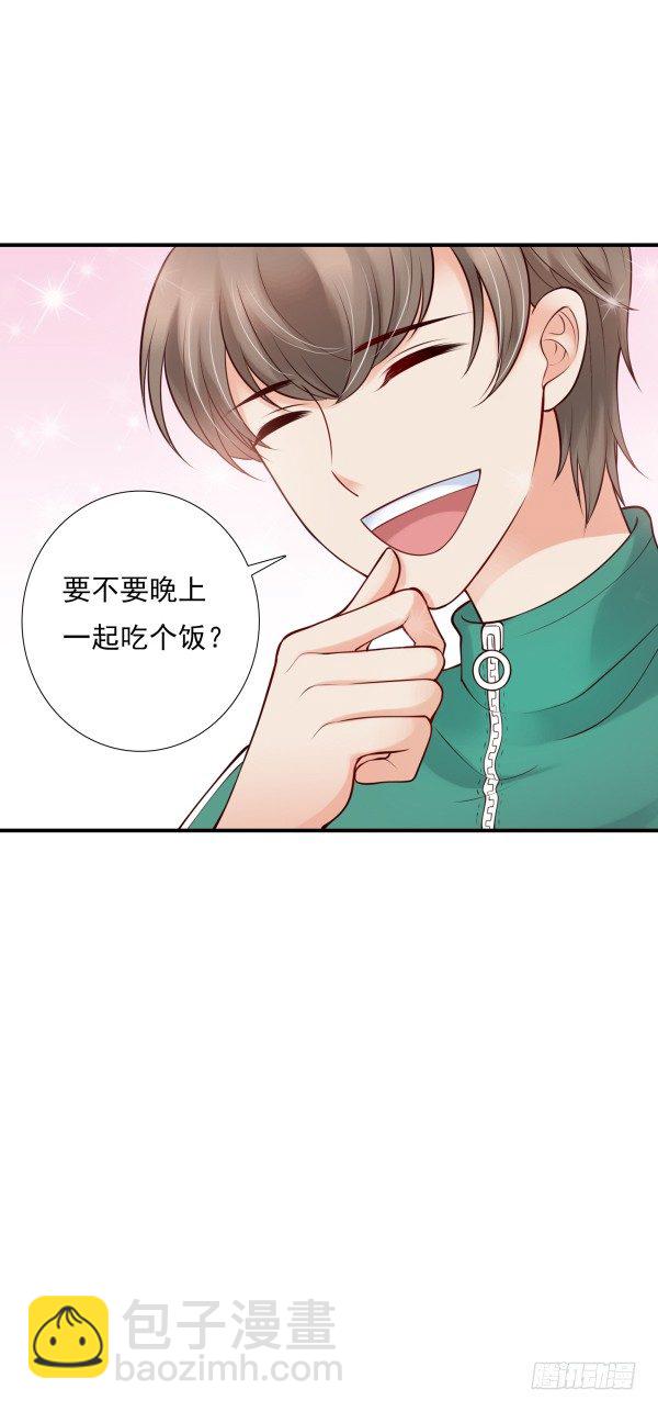 别被滑到-第8话