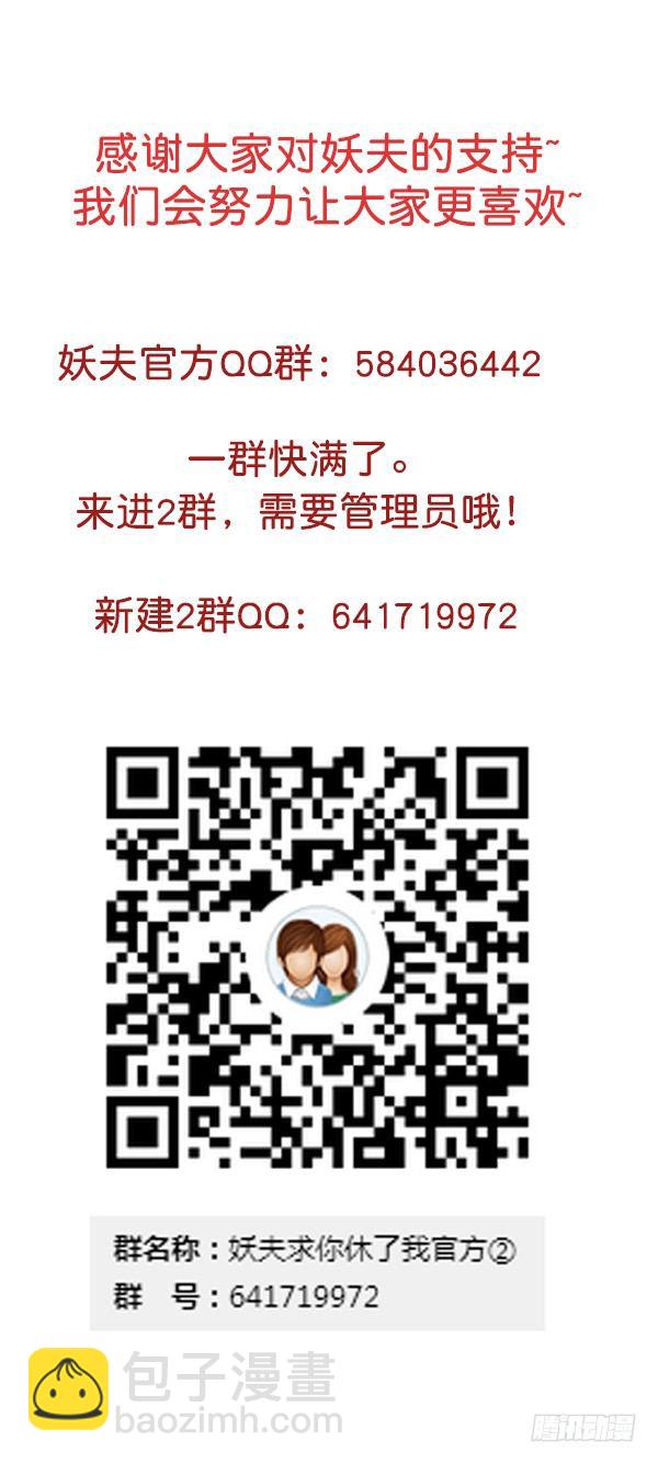 别被滑到-第8话