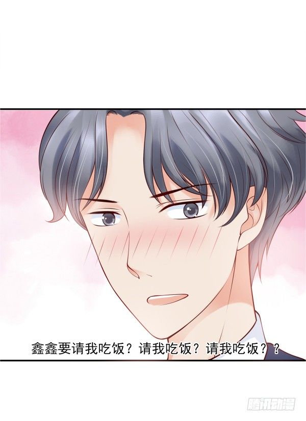 别被滑到-第8话