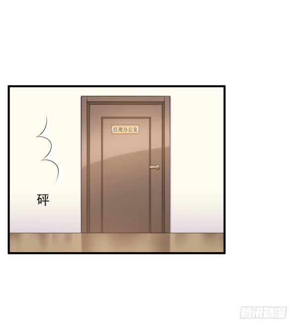 别被滑到-第8话