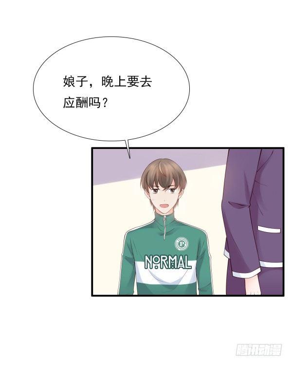 别被滑到-第8话