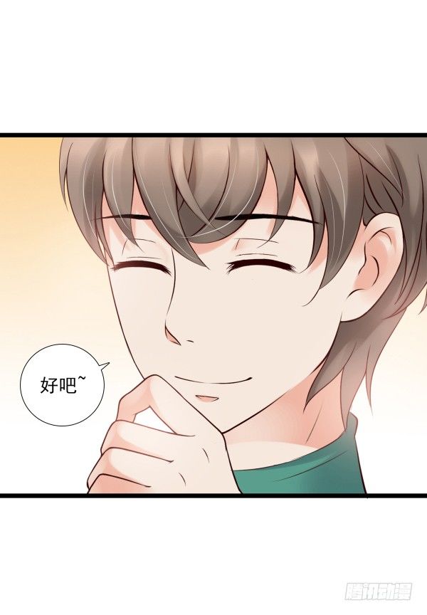 别被滑到-第8话