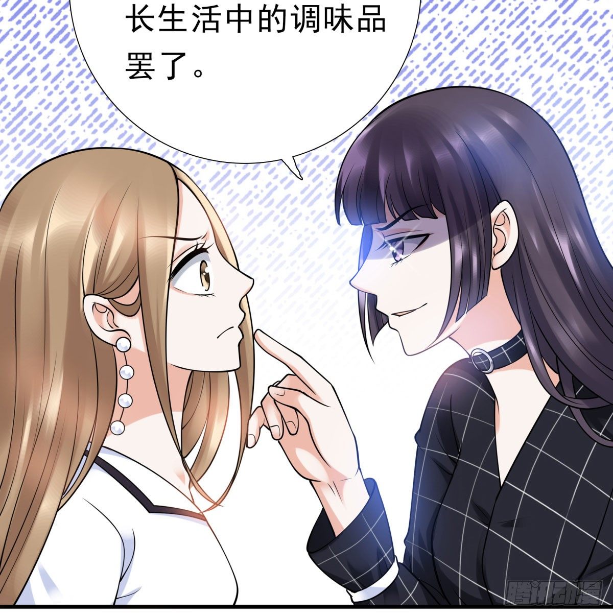 失忆4(1/2)-第70话