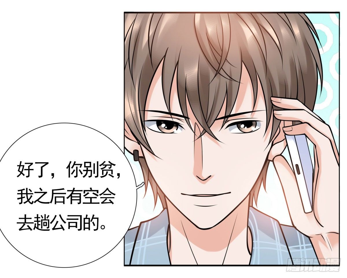 失忆4(1/2)-第70话