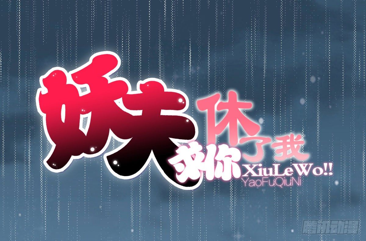 工作变动(1/2)-第72话