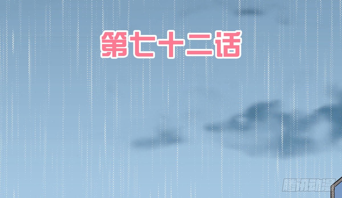 工作变动(1/2)-第72话