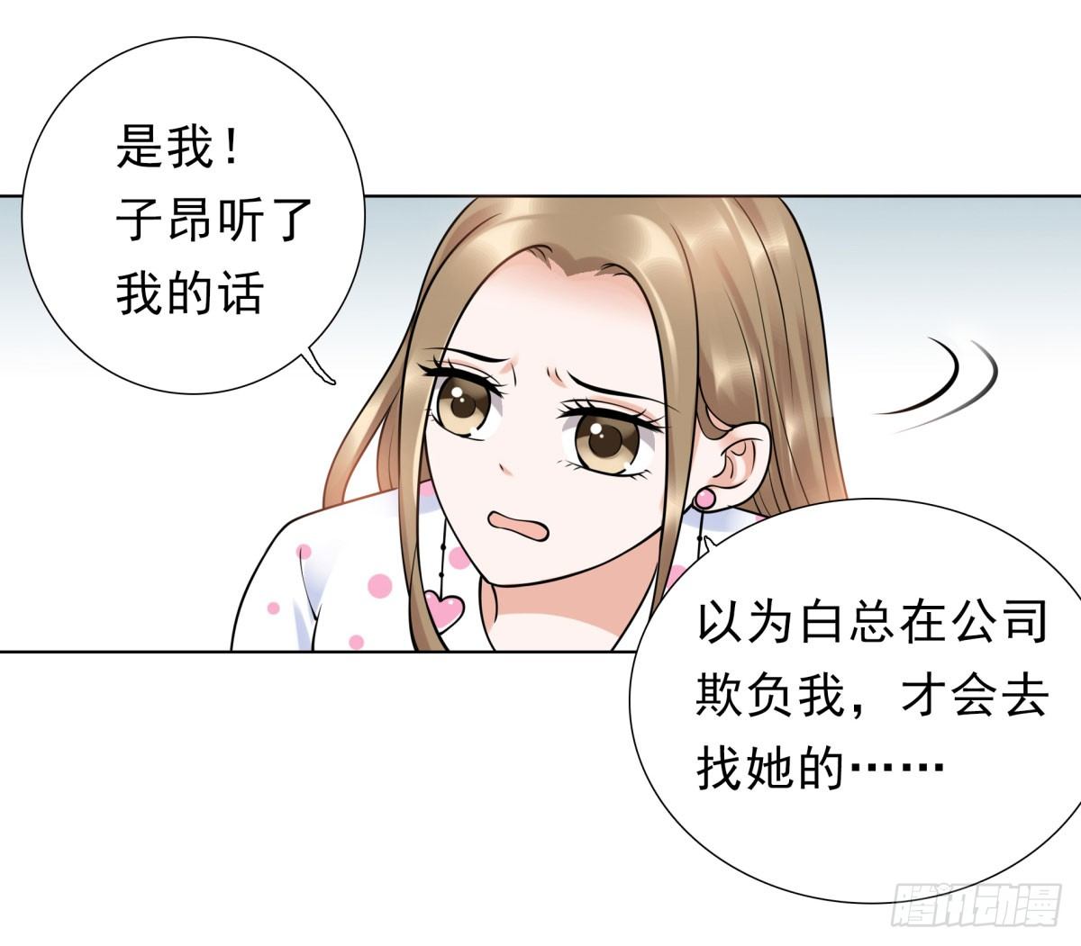 工作变动(1/2)-第72话