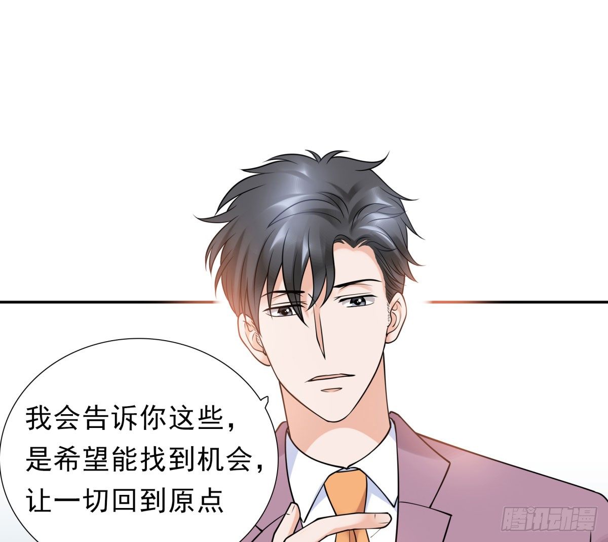 工作变动(1/2)-第72话