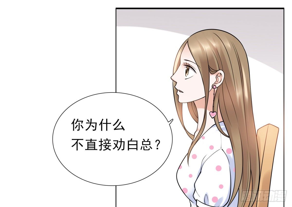 工作变动(1/2)-第72话