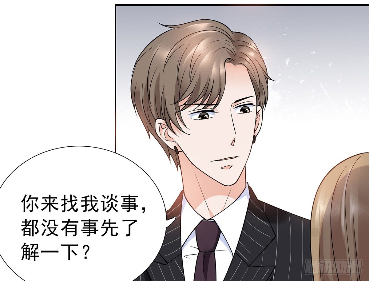 参加酒会(1/2)-第74话