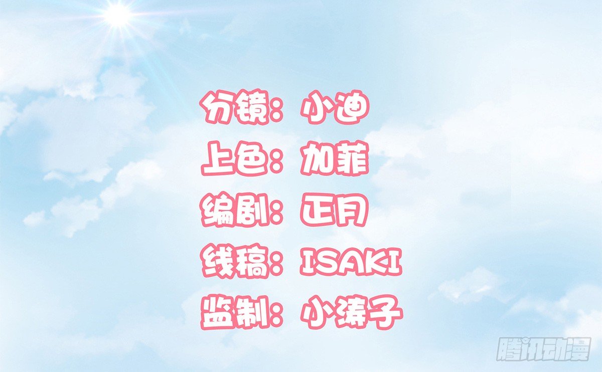 参加酒会(1/2)-第74话