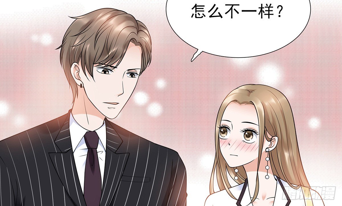 参加酒会(1/2)-第74话