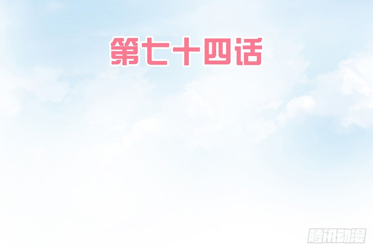 参加酒会(1/2)-第74话