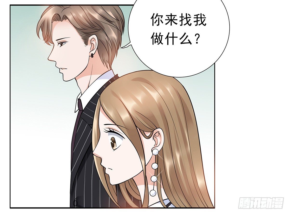 参加酒会(1/2)-第74话