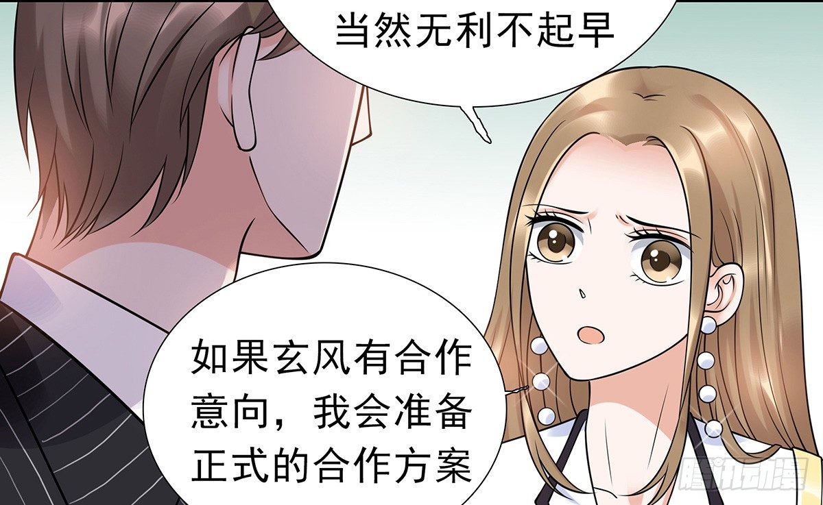 参加酒会(1/2)-第74话