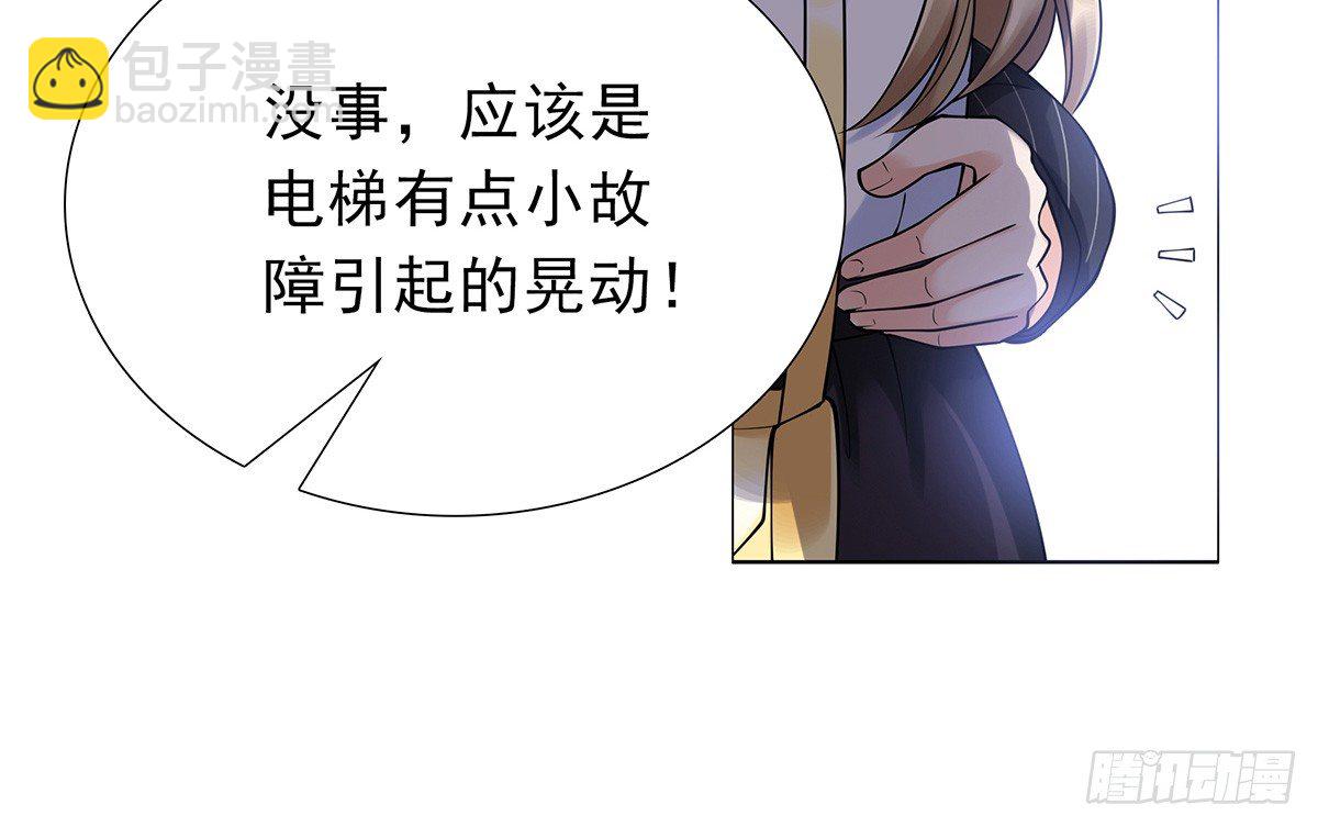 参加酒会(1/2)-第74话