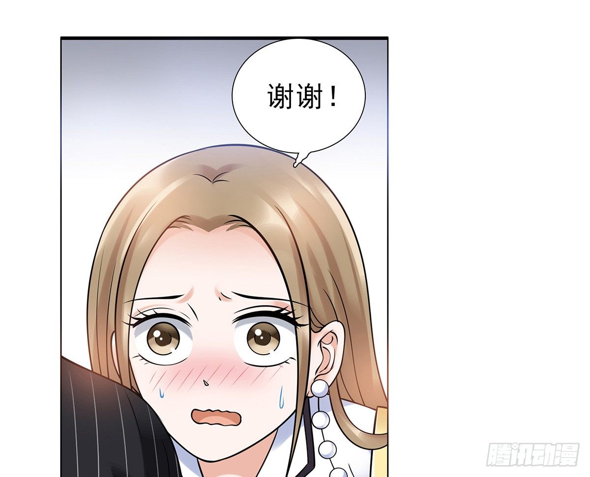 参加酒会(1/2)-第74话