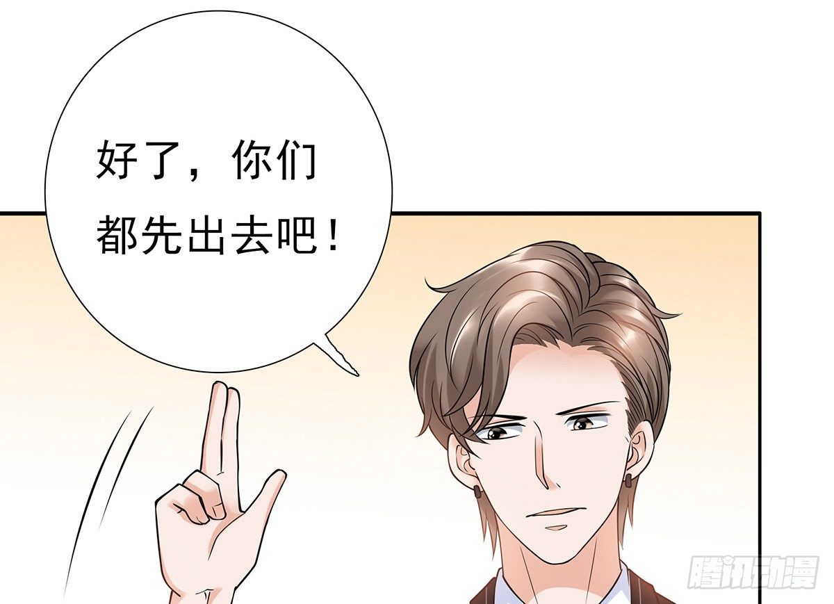 参加酒会(1/2)-第74话