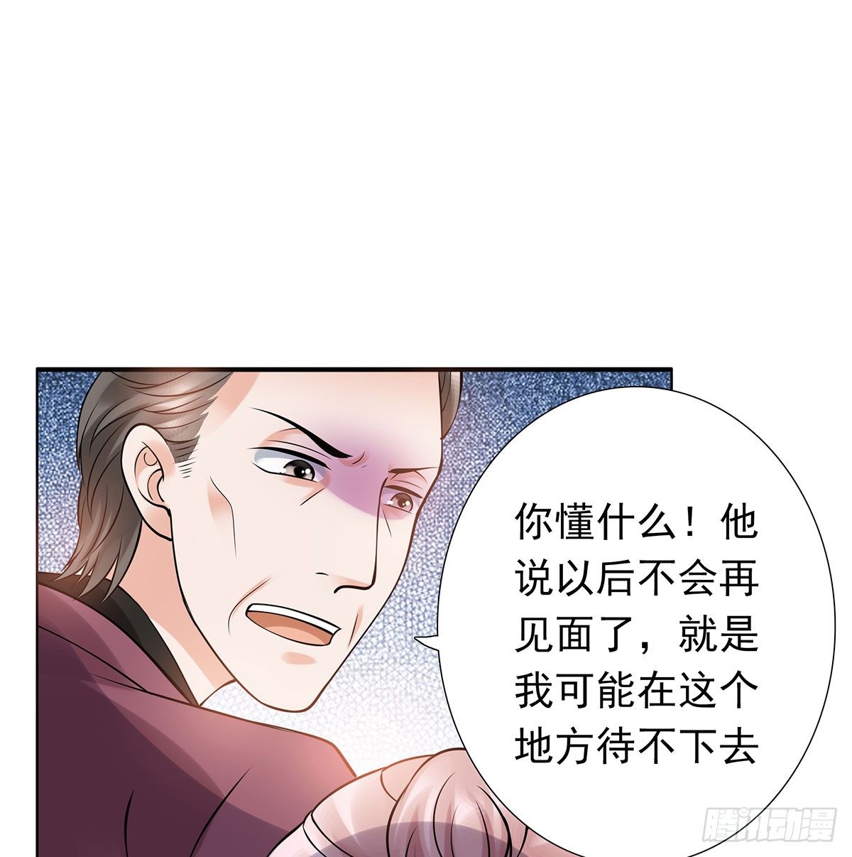 撞见(1/2)-第76话