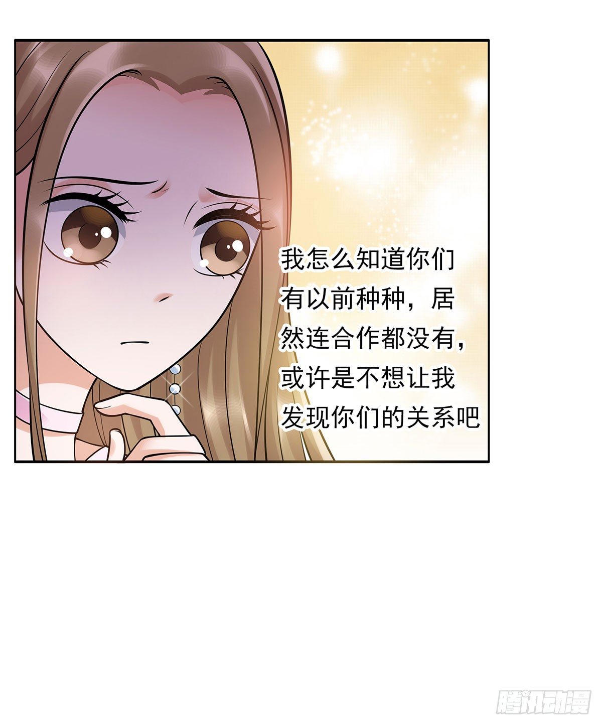 撞见(1/2)-第76话