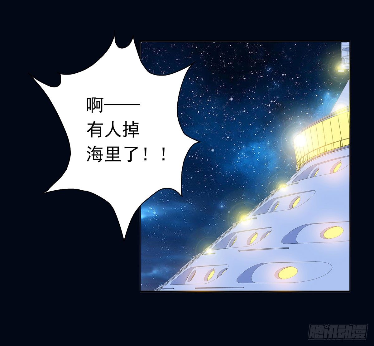 坠入大海(1/2)-第78话