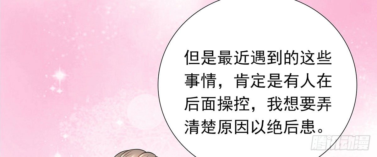 医院(1/2)-第80话