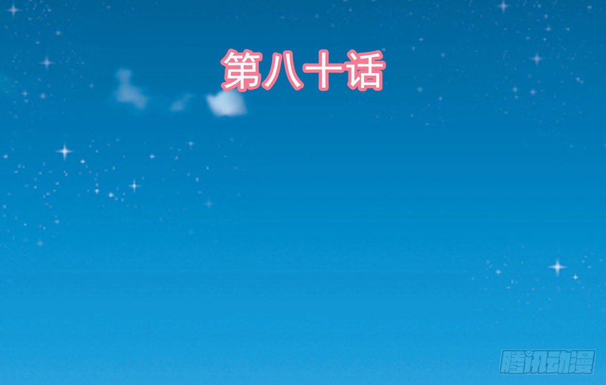 医院(1/2)-第80话