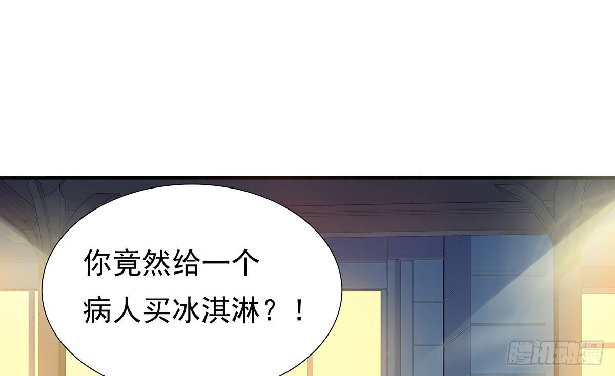 医院(1/2)-第80话