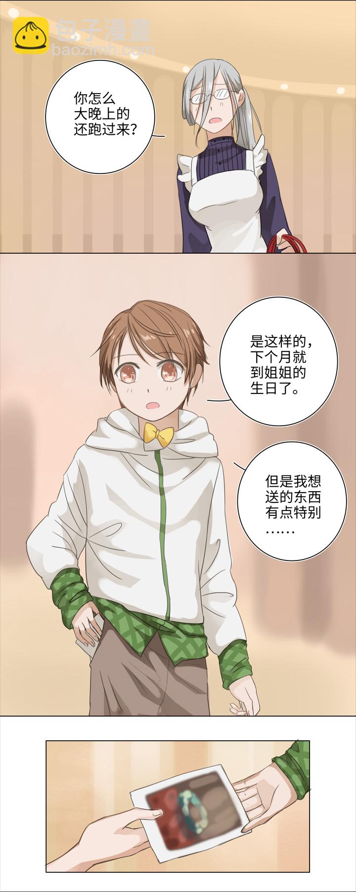 02 夜行少年-第2话