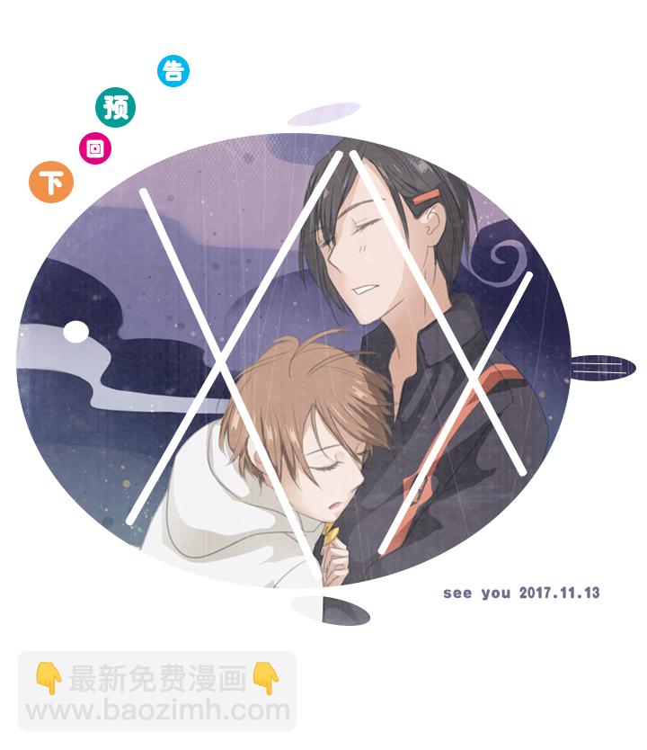 02 夜行少年-第2话