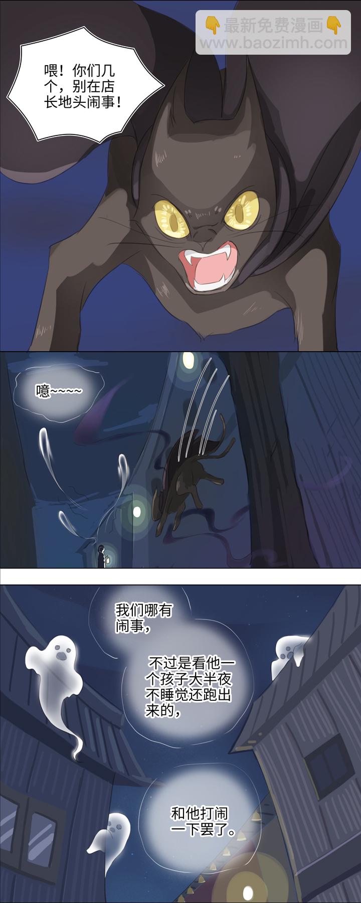 02 夜行少年-第2话