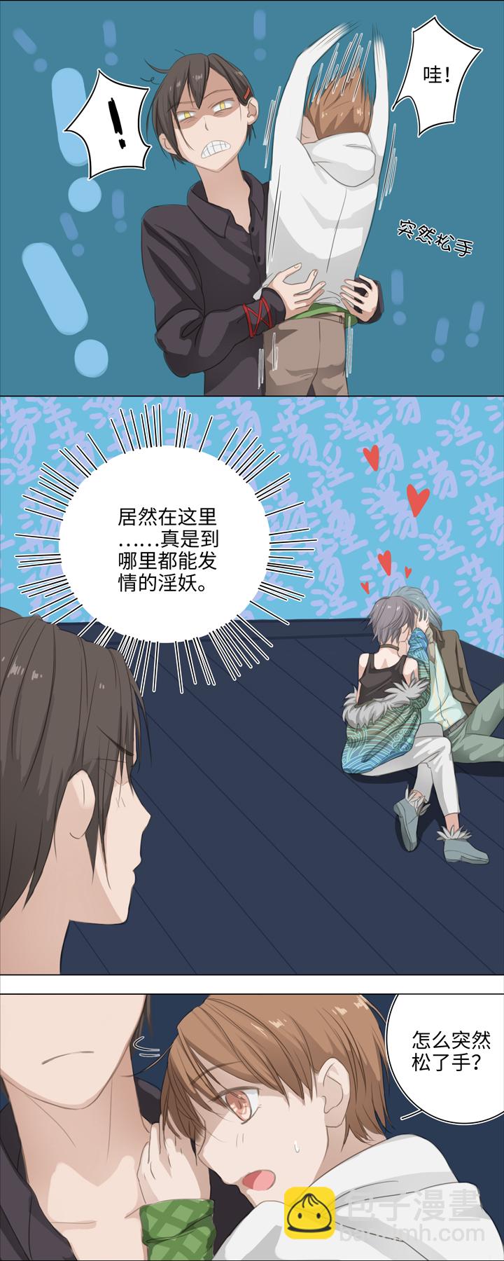 02 夜行少年-第2话