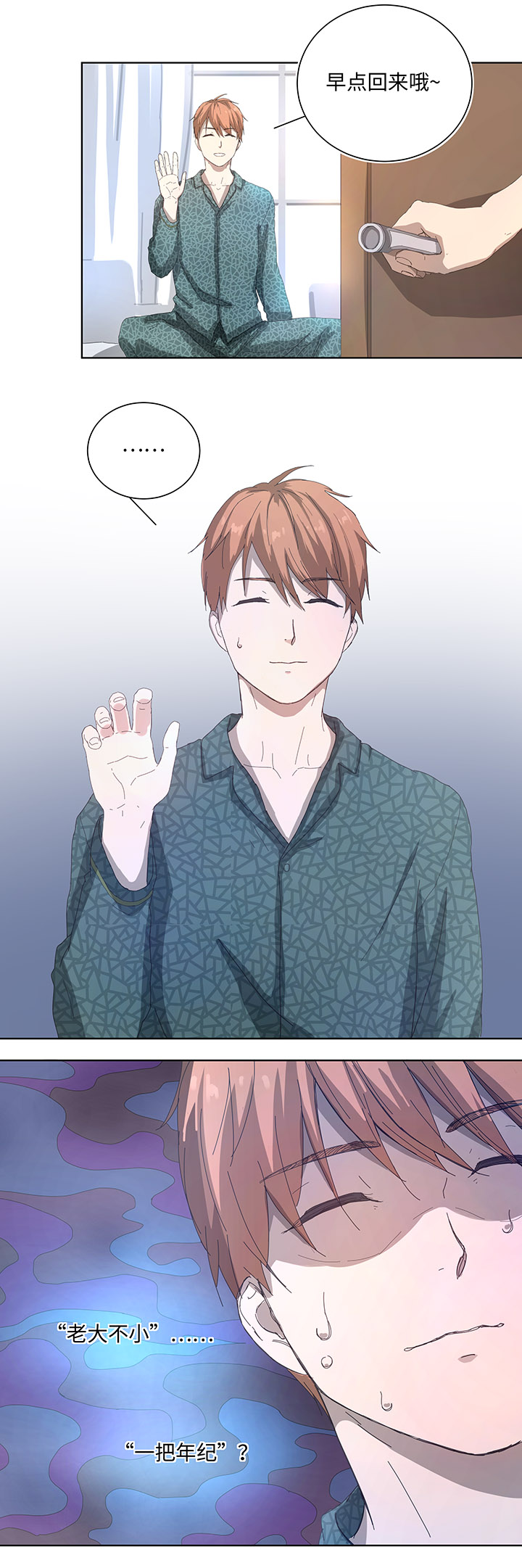 101 十月的焦虑-第102话