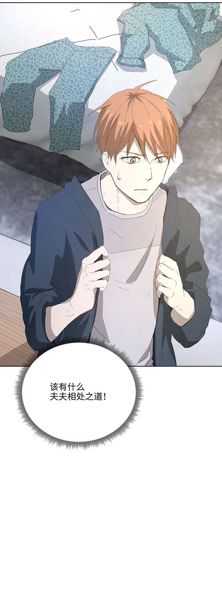 101 十月的焦虑-第102话