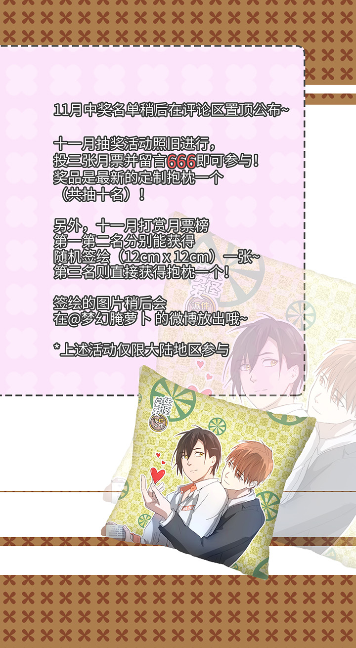 101 十月的焦虑-第102话