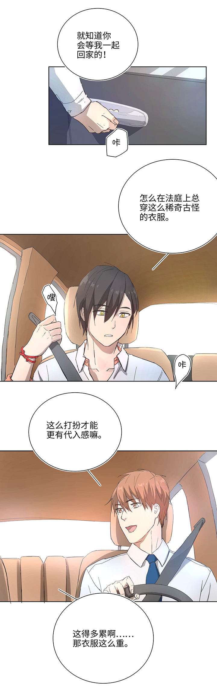 101 十月的焦虑-第102话