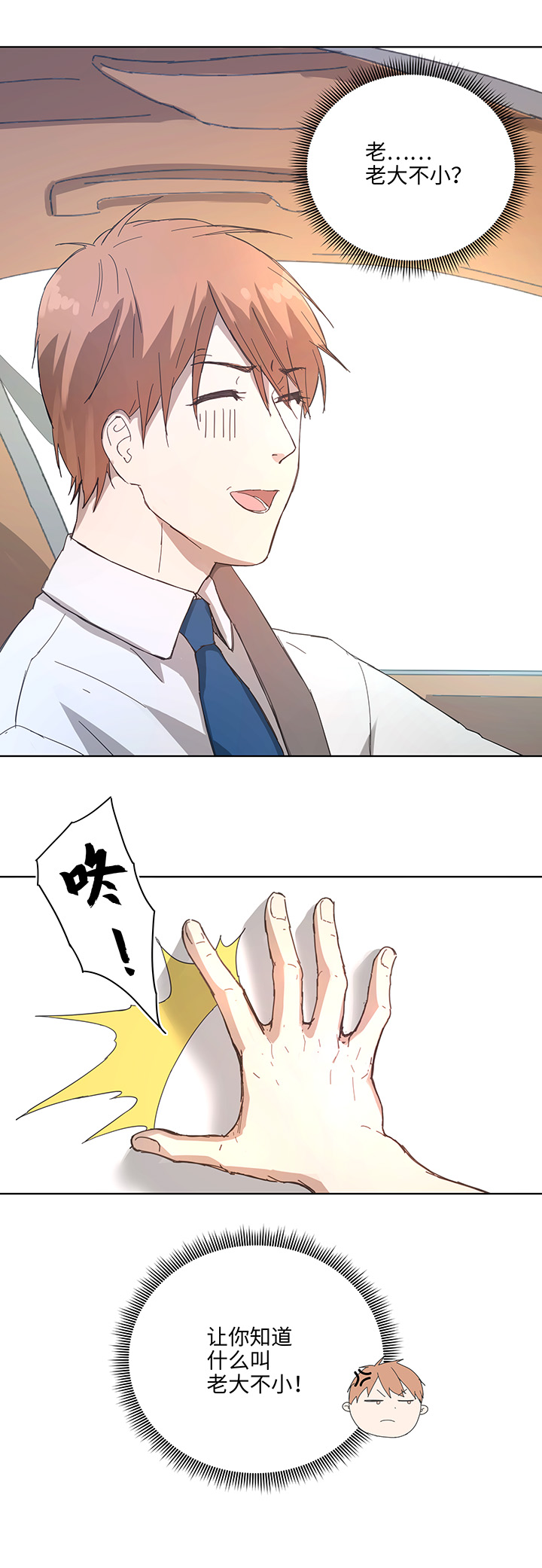 101 十月的焦虑-第102话