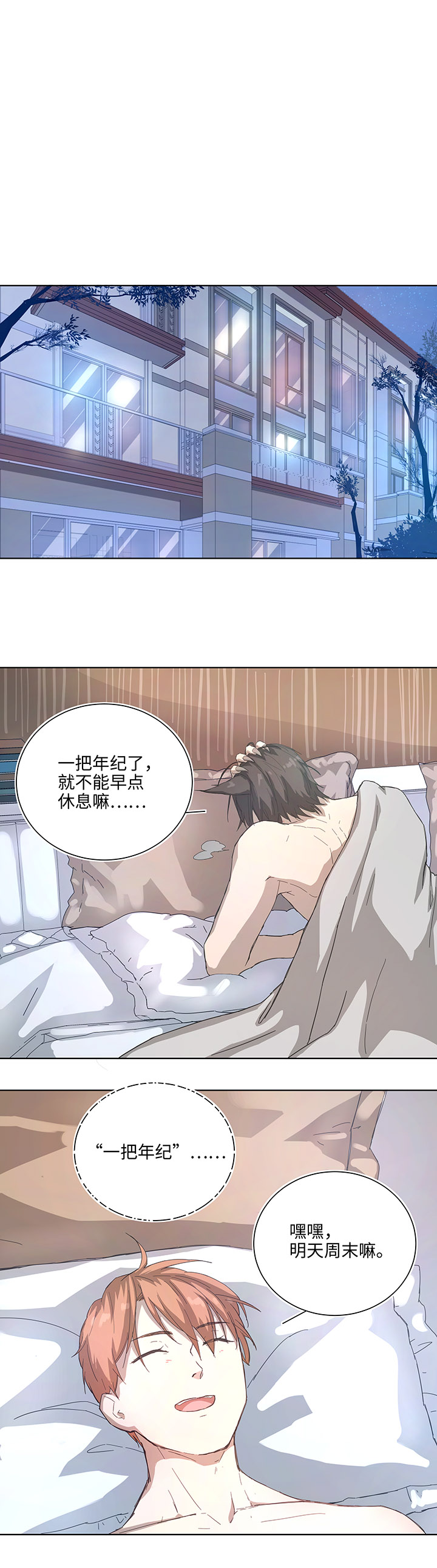 101 十月的焦虑-第102话