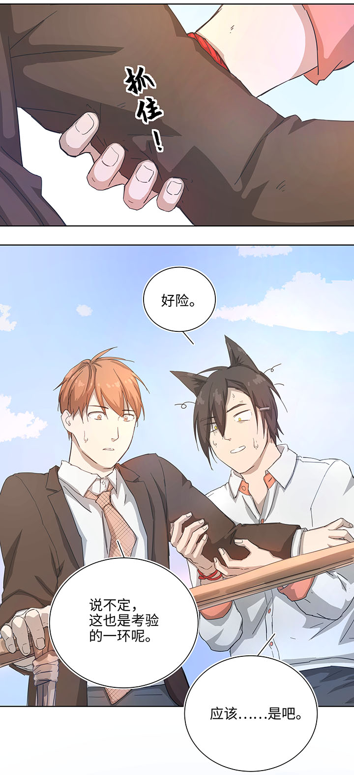 103 考验开始-第104话