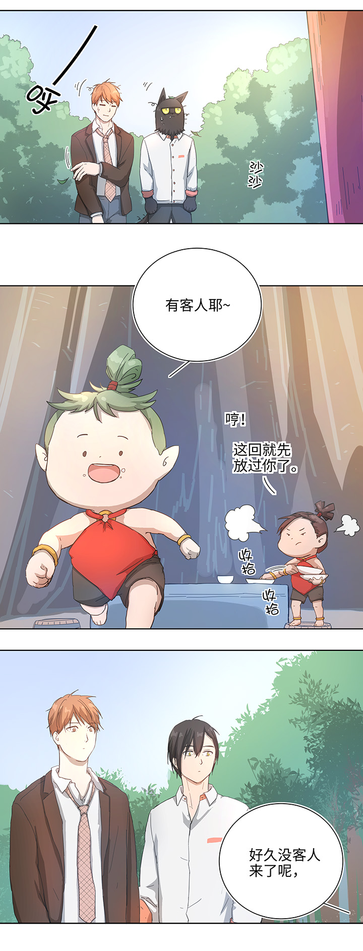 103 考验开始-第104话