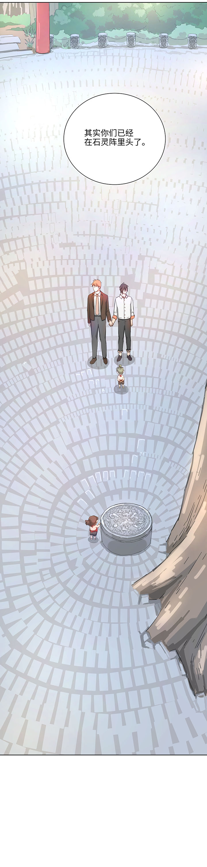 103 考验开始-第104话