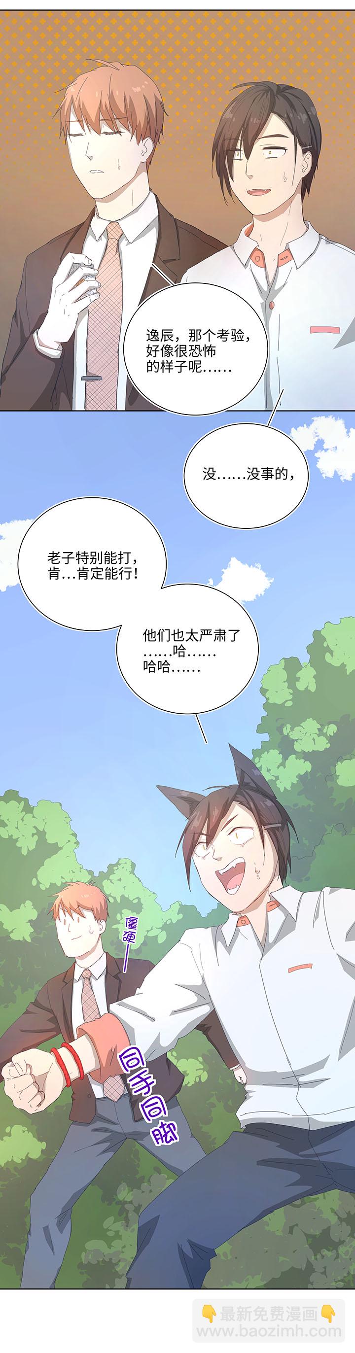 103 考验开始-第104话