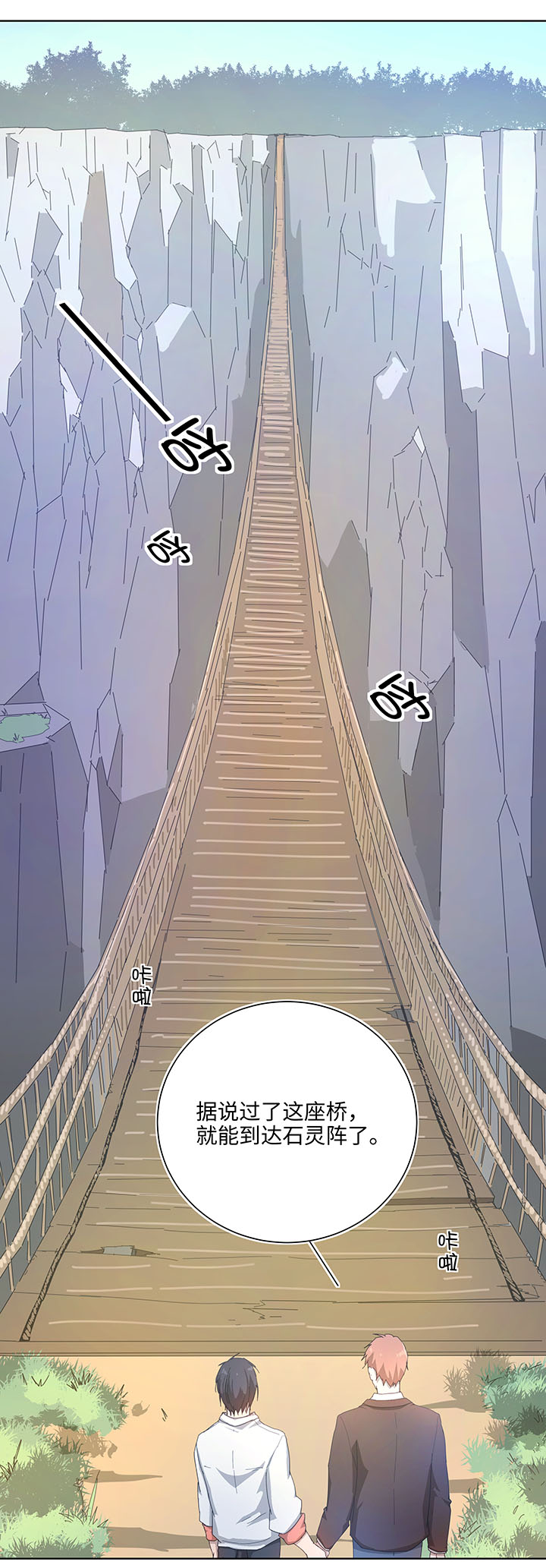 103 考验开始-第104话